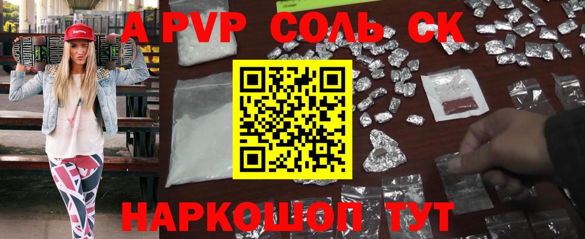 Богданович  A-PVP кристаллы  А ПВП СК КРИС  A-PVP  Вход с VPN  Alpha PVP крисы CK 