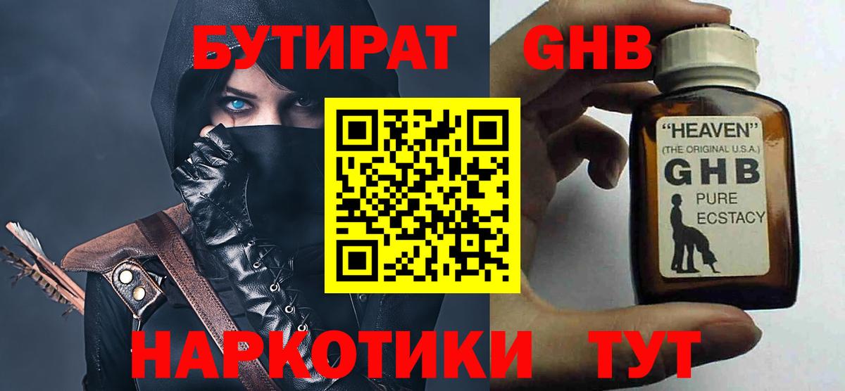 Богданович  Бутират  Вход с VPN  Бутират оксана 