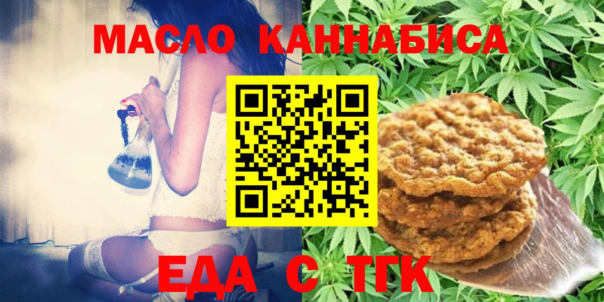Печенье с ТГК марихуана Богданович