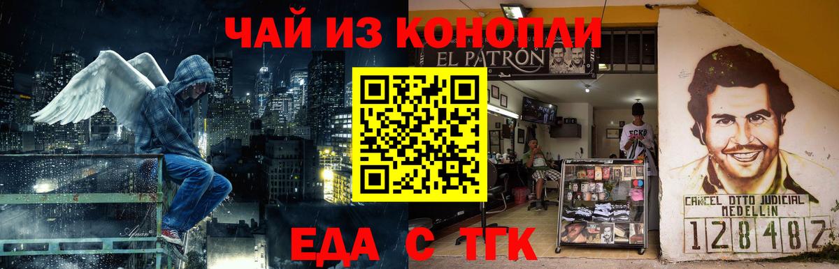Печенье с ТГК конопля  Вход с VPN  Богданович 