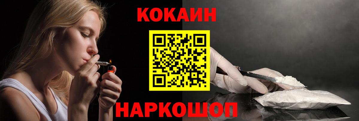 Кокаин Боливия  COCAIN Эквадор  Вход с VPN  Богданович 