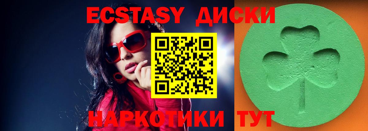 ЭКСТАЗИ 280мг  Вход с VPN  ЭКСТАЗИ XTC  Богданович 