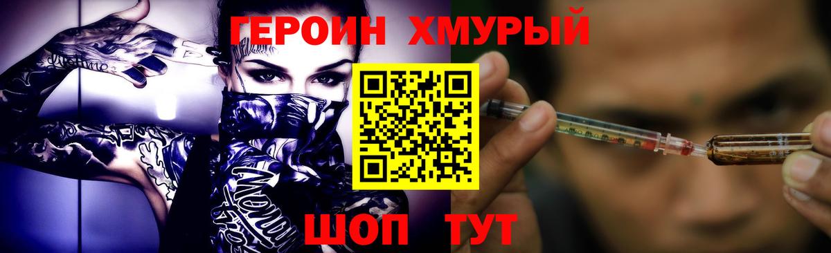 ГЕРОИН герыч Богданович