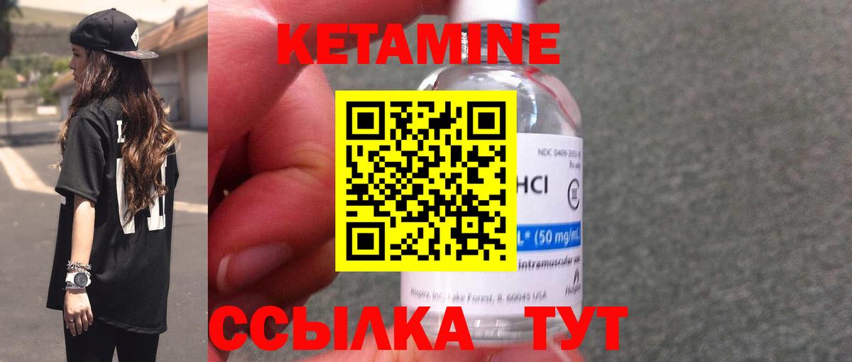 КЕТАМИН VHQ Богданович