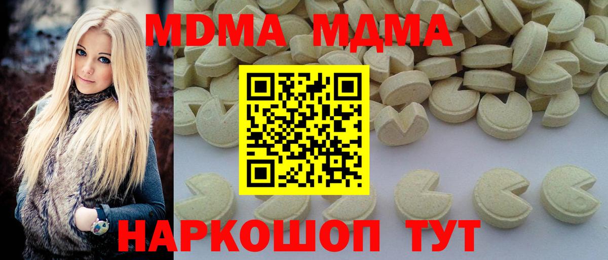 МДМА кристаллы Богданович