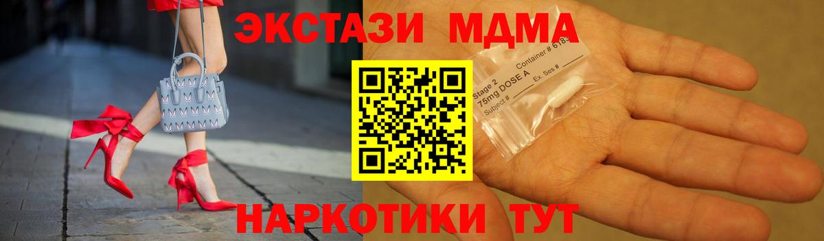 Богданович  МДМА  Вход с VPN  MDMA VHQ  МДМА crystal 