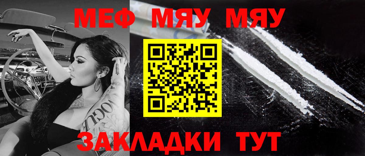 Меф мяу мяу  Богданович