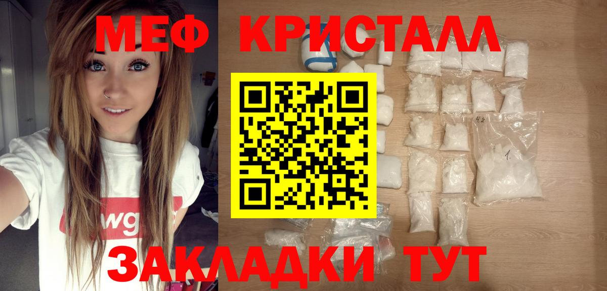 Мефедрон VHQ  Мефедрон мяу мяу  Богданович  МЕФ  Вход с VPN  Мефедрон 