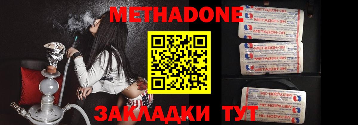 Богданович  МЕТАДОН methadone  МЕТАДОН methadone  Вход с VPN 
