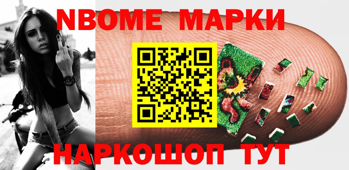 Наркотические марки 1500мкг  Марки 25I-NBOMe  Богданович  Вход с VPN 