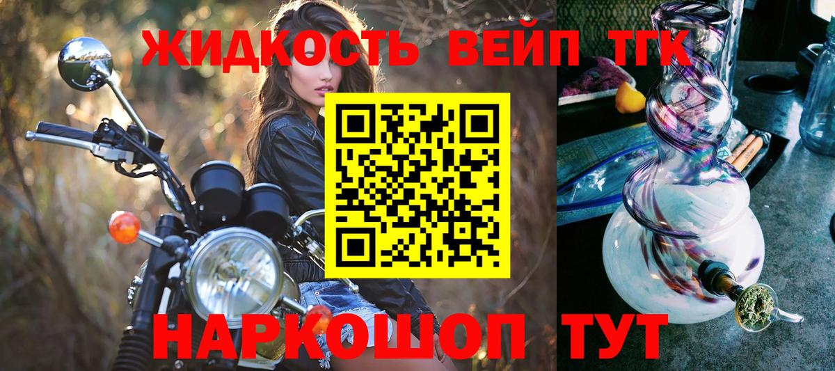 ТГК гашишное масло  Вход с VPN  Дистиллят ТГК концентрат  где купить наркоту  Богданович 
