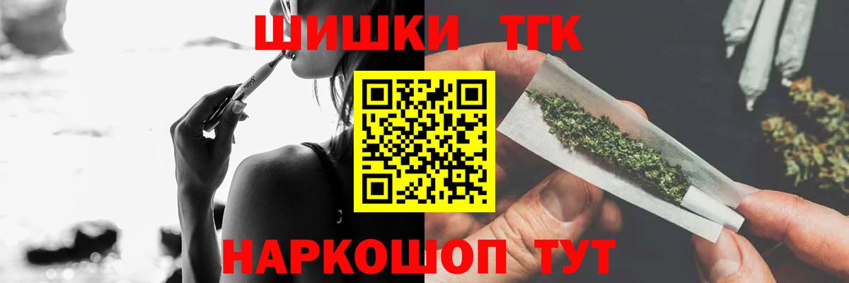 МАРИХУАНА LSD WEED  Марихуана конопля  Конопля THC 21%  Вход с VPN  Шишки марихуана Bruce Banner  Богданович 